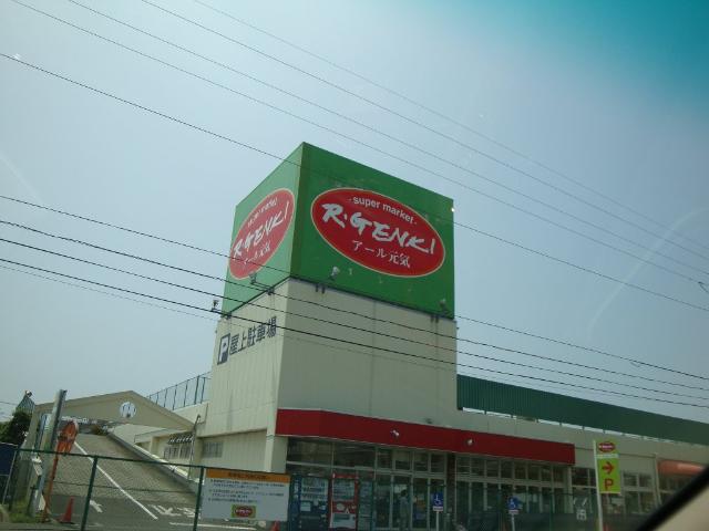 ドリームス　カドミ アール元気真土店まで1,079ｍ