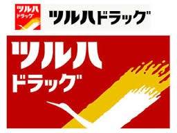 ライオンズマンション海老名3階 ツルハドラッグ海老名駅前店