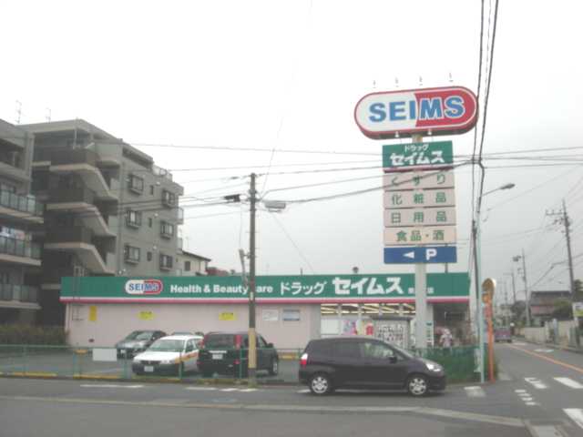 ミキ宮原 ドラッグセイムス奈良町店まで597ｍ