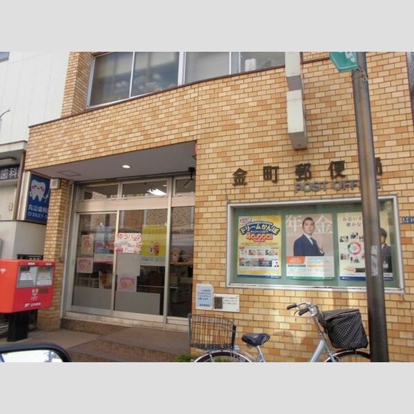 リンデンハイツ　Ⅱ 金町郵便局まで 258m