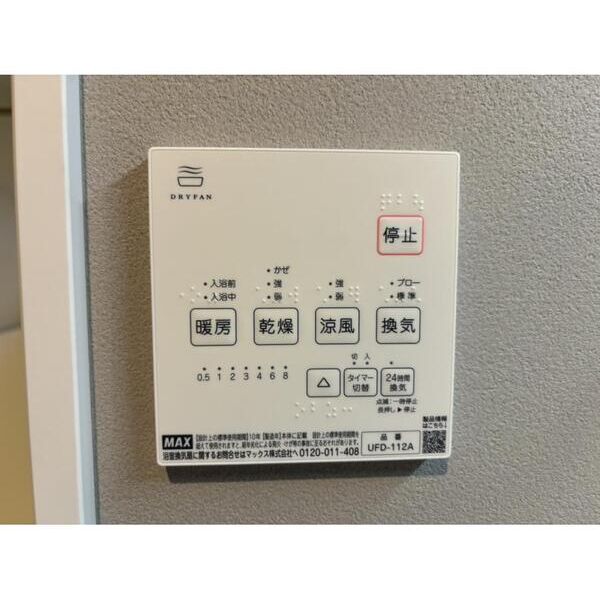 川口里A棟 部屋設備