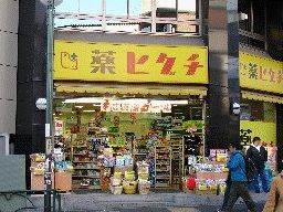 レオハイツ 薬のヒグチ代々木駅前店