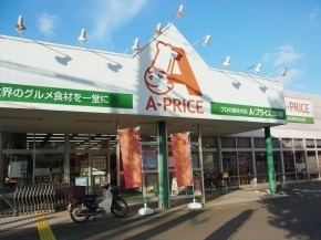 RIVER SIDE アプス Ａ－プライス立川店