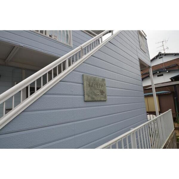 エステートピア三橋101号室 外観