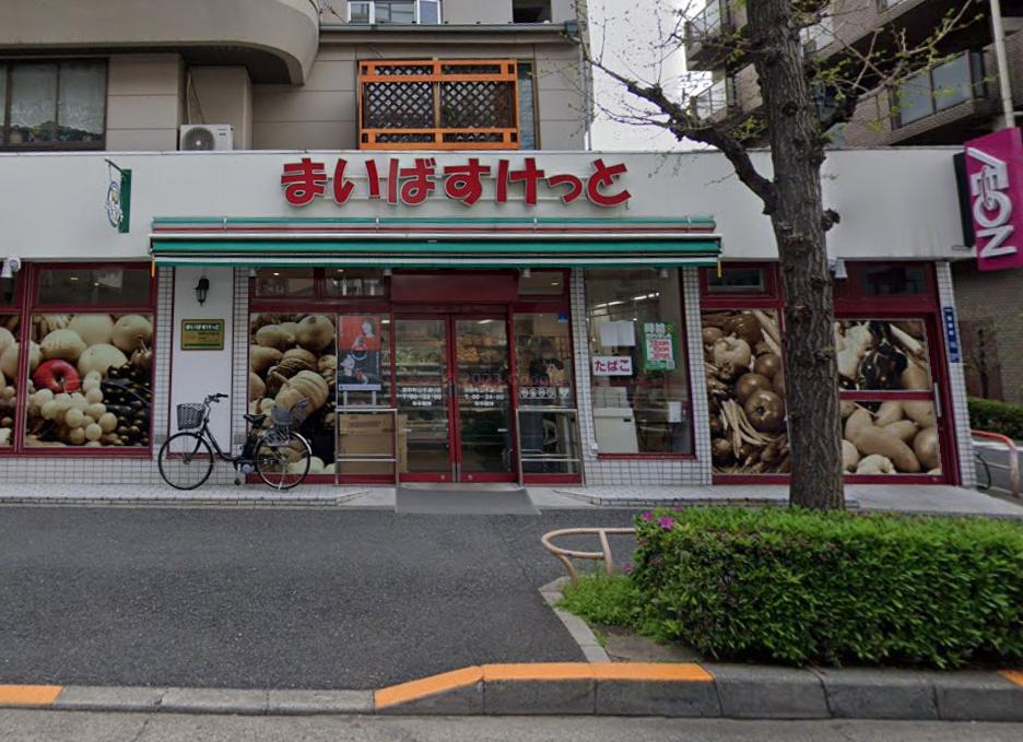 プルメリアマンション203号室 【スーパー】まいばすけっと 熊野町山手通り店まで203ｍ