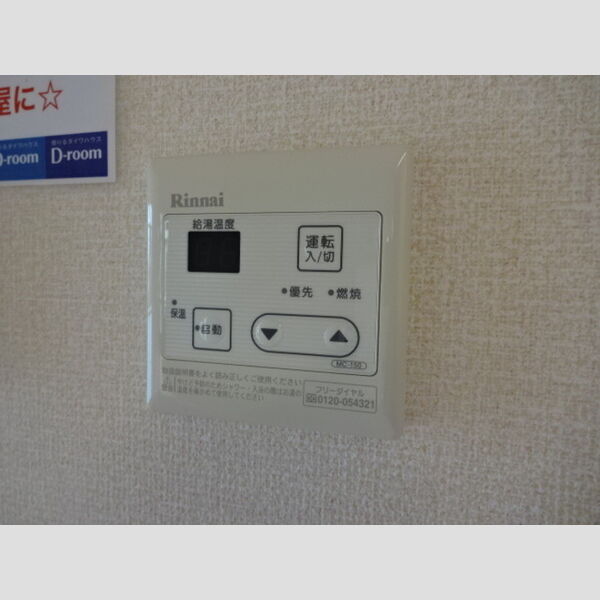 プリメーロ301号室 追炊き