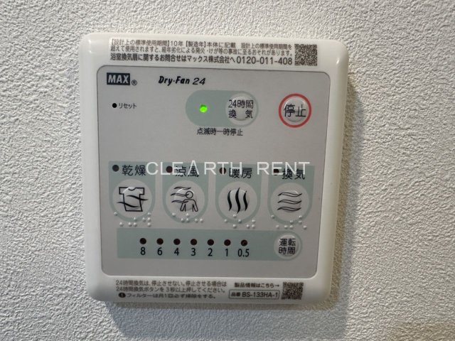 ＧＲＡＮ ＰＡＳＥＯ等々力2階 雨の日の洗濯物の乾燥や寒い季節の入浴前に予め浴室を暖め可能