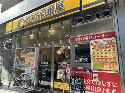菱和パレス音羽 【ファミリーレストラン】カレーハウスCoCo壱番屋 東京メトロ江戸川橋駅前店まで294ｍ
