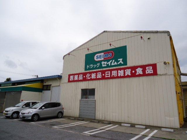 メルヴェール　エスト206号室 ドラッグセイムス小倉町店まで538ｍ