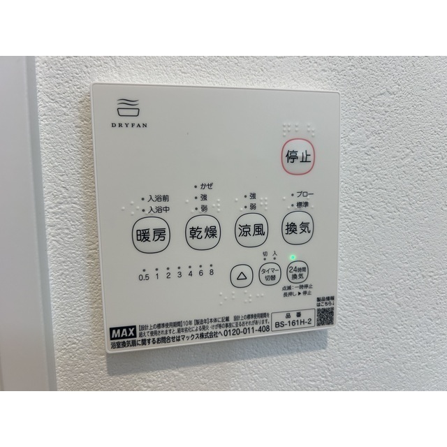 MQuarto柏Ⅲ207号室 部屋その他