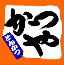 プラネットパーク1階 かつや和光白子店