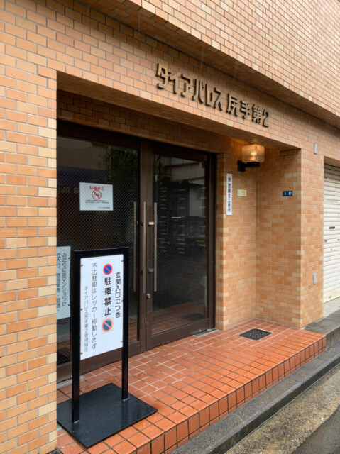 ダイアパレス尻手第2201号室 エントランス