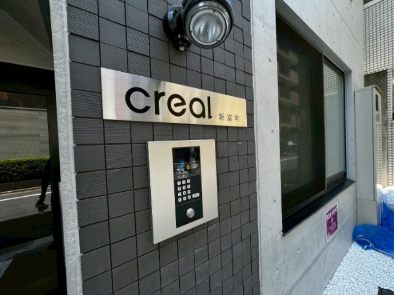 CREAL新富町3階 オートロック付き