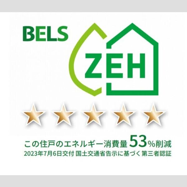 ボア・フォレット102号室 BELSマーク　住戸