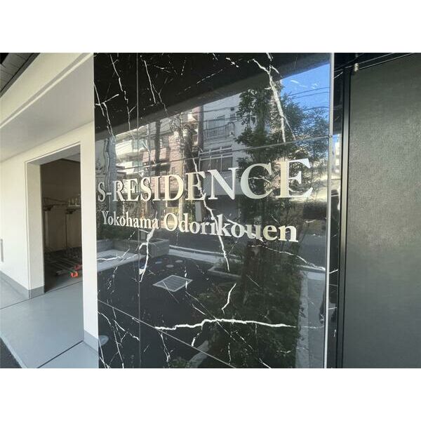 S-RESIDENCE横浜大通り公園1003号室 周辺