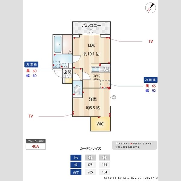 メルヴェーユ102号室 部屋その他