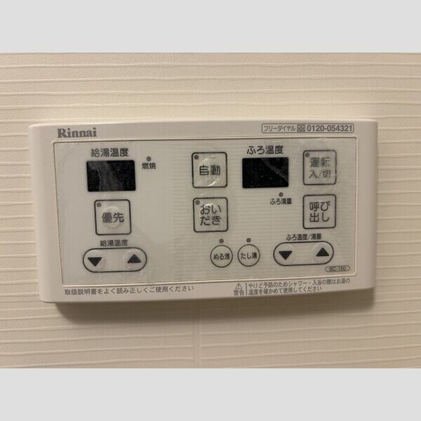 リーセント・メゾンS202号室 追い炊き給湯リモコン