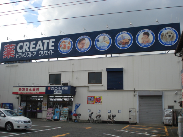 ゼルコバ・セラータ クリエイトエス・ディー立場店46号店まで1,735ｍ