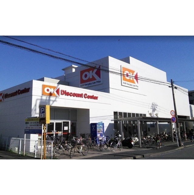 ベルデカーサ日吉 スーパー「まいばすけっと日吉本町3丁目店まで320m」オーケーストア日吉店