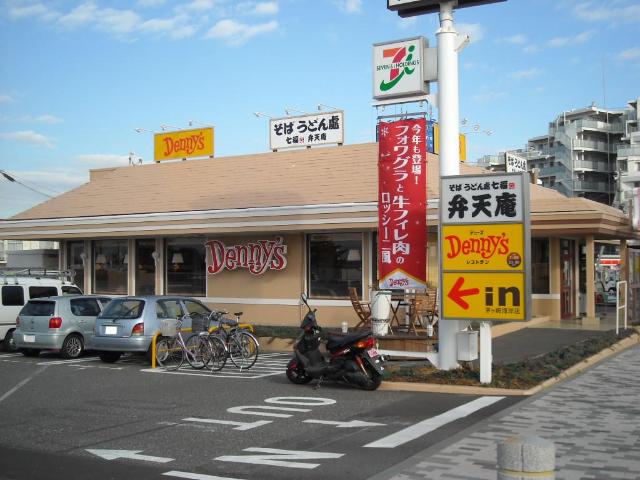 フレール中海岸Ｂ棟 デニーズ茅ヶ崎海岸店まで531ｍ