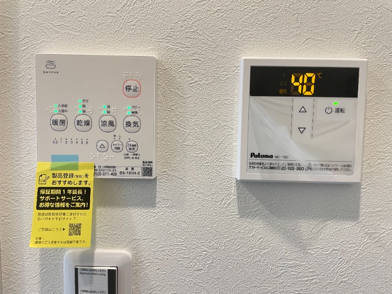 グレンシャクジイ 部屋設備