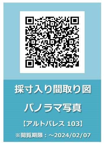アルトパレス5階 同建物別部屋の参考画像