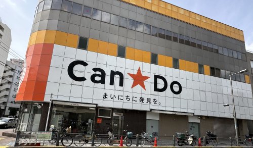 コンシェリア町屋4階 【生活雑貨店】キャンドゥ 新三河島店まで471ｍ