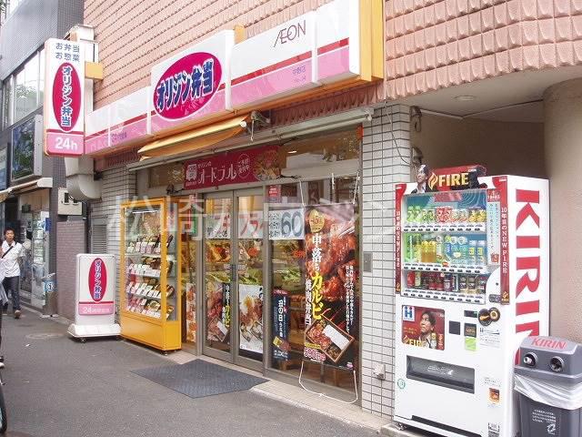 第２三富ビル1階 オリジン弁当中野店