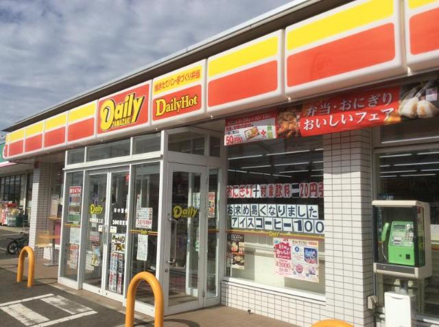 ポムクロシェット デイリーヤマザキ平塚東真土店まで583ｍ