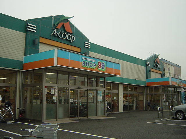 コンフォース壱番館 コープ（スーパー）まで160ｍ