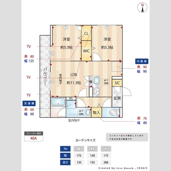 エリシアガーデン105号室 部屋その他