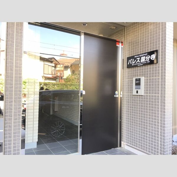 パレス国分寺 エントランス