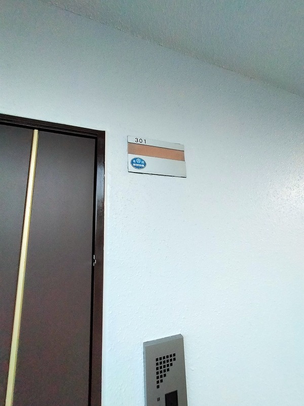 ホロンプラザ行徳3階 部屋その他