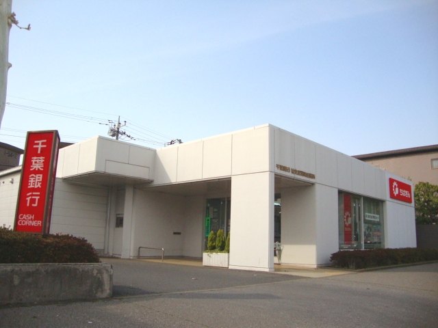 ルナ　クレセンテⅡ～Luna CrescenteⅡ～ 千葉銀行沼南出張所まで479ｍ