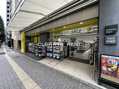 日神パレステージ笹塚第二9階 【ドラッグストア】マツモトキヨシ笹塚2丁目店まで246ｍ