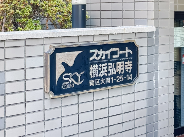 スカイコート横浜弘明寺206号室 部屋その他