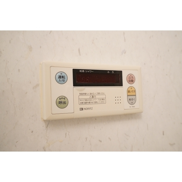 アムス志村 追炊き機能付