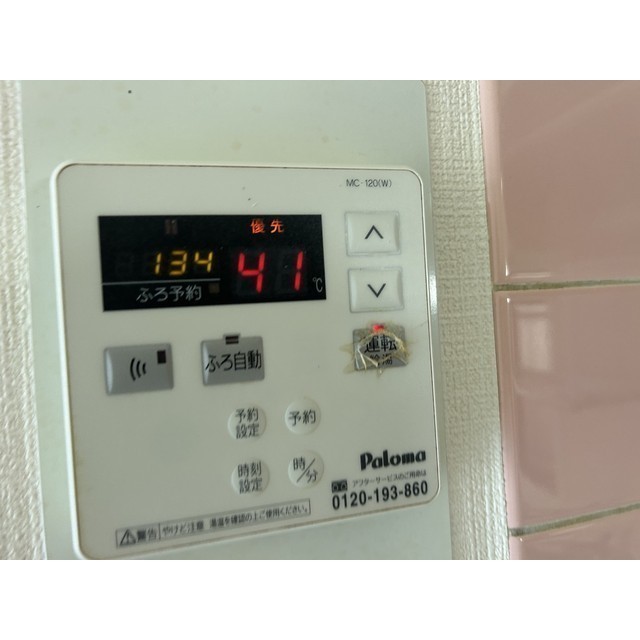 コーポ・マリリ202号室 部屋その他
