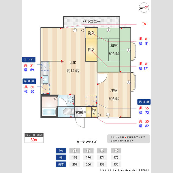 メゾンドネージュ№12202号室 部屋その他