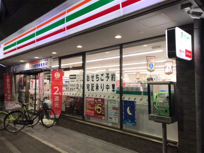 ステージグランデ西調布アジールコート セブンイレブン調布上石原3丁目店