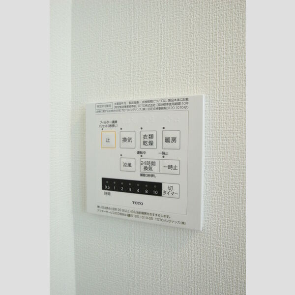 エスポワール東糀谷202号室 浴室乾燥