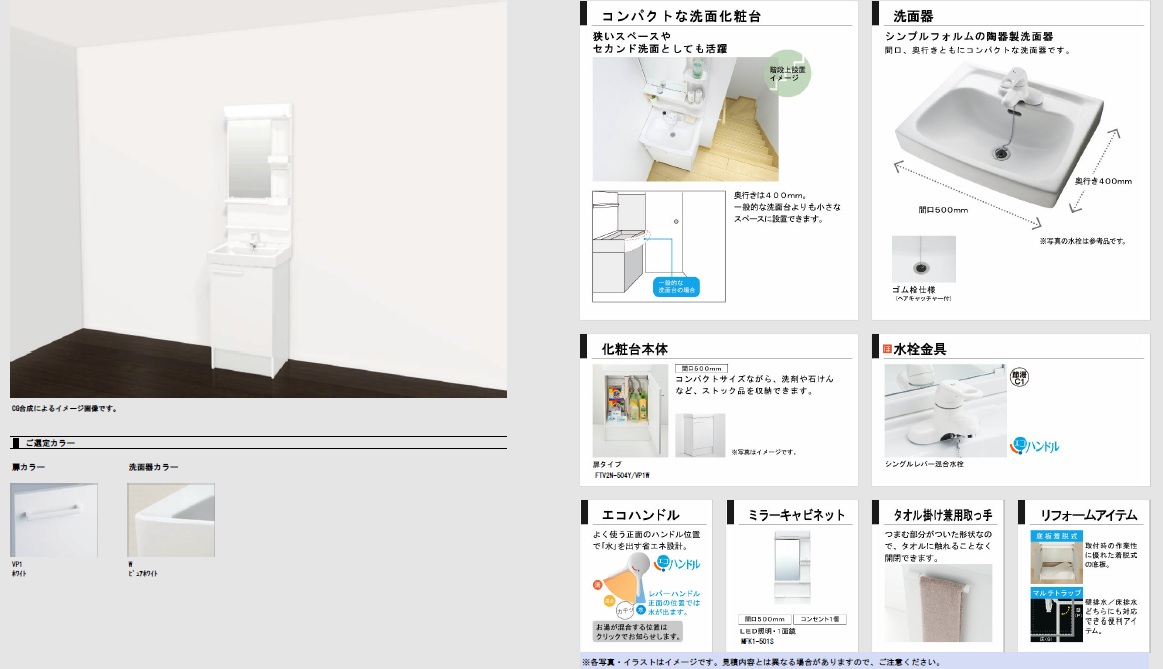 リベルテ0301号室 洗面