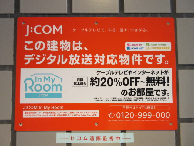 アクタアワーズレジデンス富士見台0206号室 その他