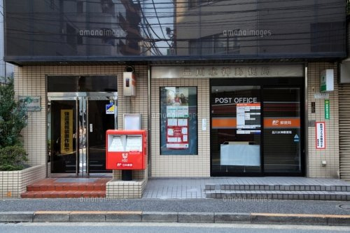スカイコート品川パークサイド 【郵便局】品川水神郵便局まで607ｍ