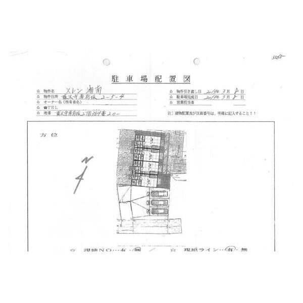 メレン湘南103号室 null