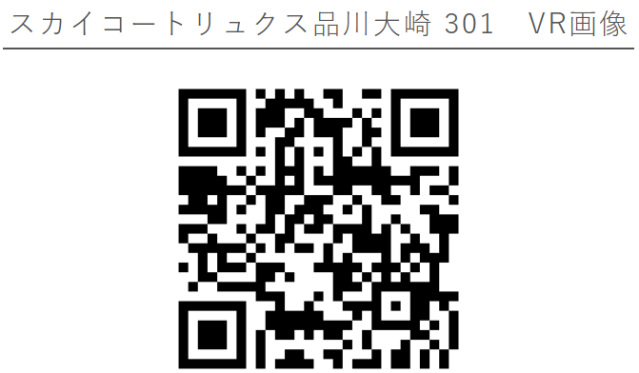 スカイコートリュクス品川大崎301号室 部屋その他