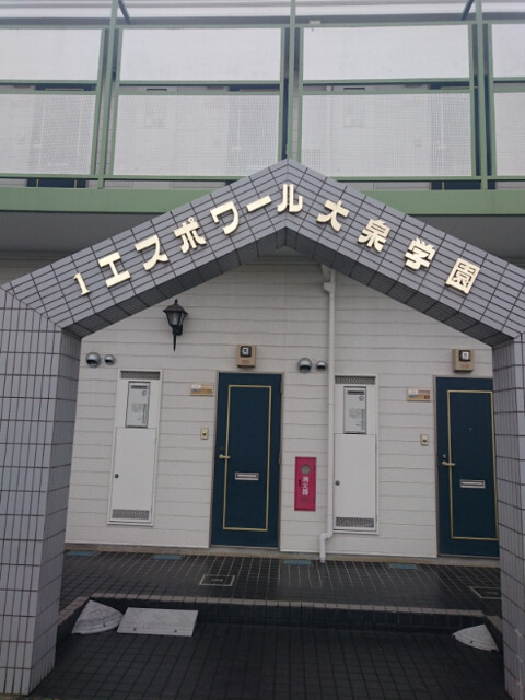 エスポワール大泉学園 外観