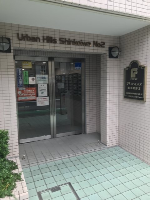 アーバンヒルズ新小岩第二 エントランス