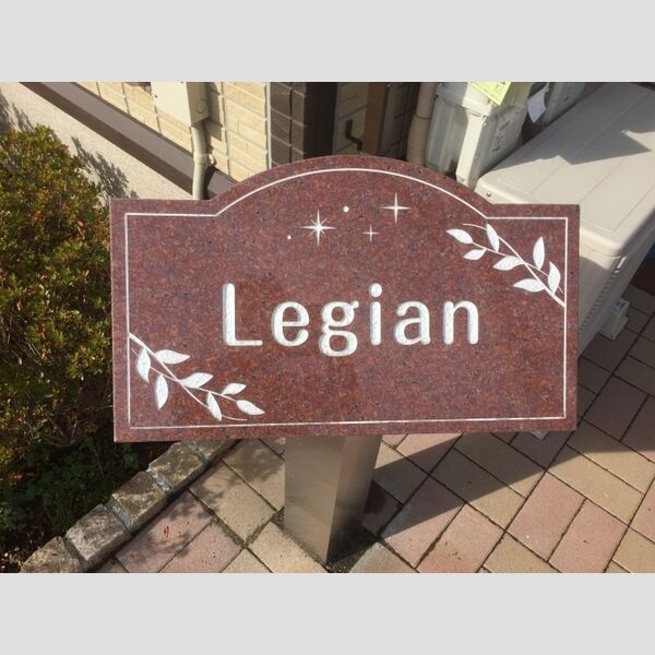 サヌール/レギャン/ヌサドゥア/　レギャン 館銘板