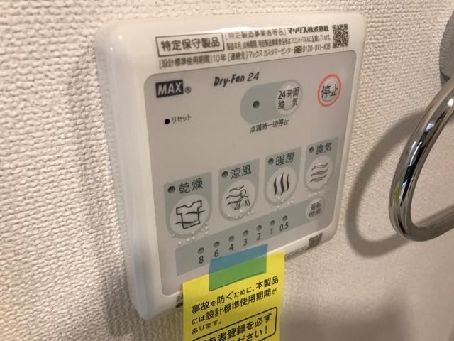 パークサイド大丸101号室 その他